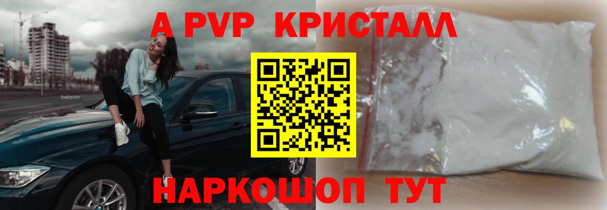 Alfa_PVP СК КРИС  Alpha-PVP СК  Вход с VPN  Уссурийск  наркотики  Alpha-PVP мука 