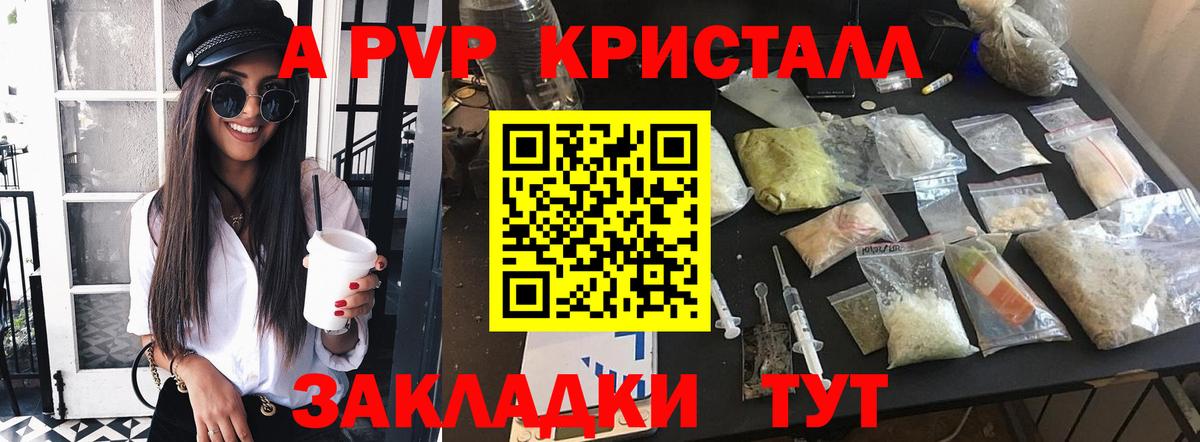 Alpha PVP СК КРИС Уссурийск