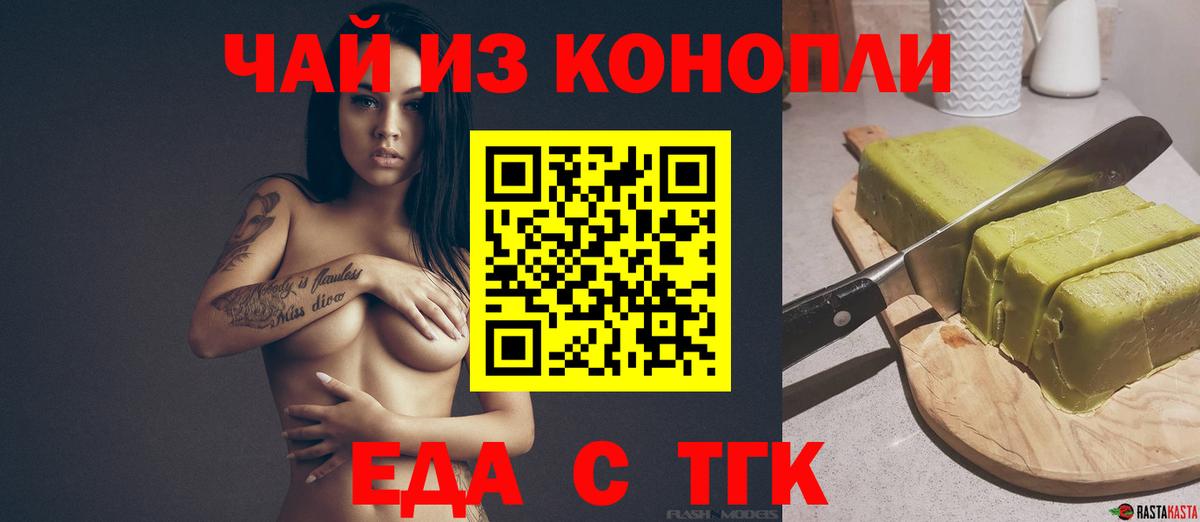 Уссурийск  Canna-Cookies конопля  Вход с VPN 
