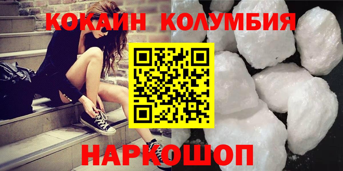 Кокаин VHQ Уссурийск