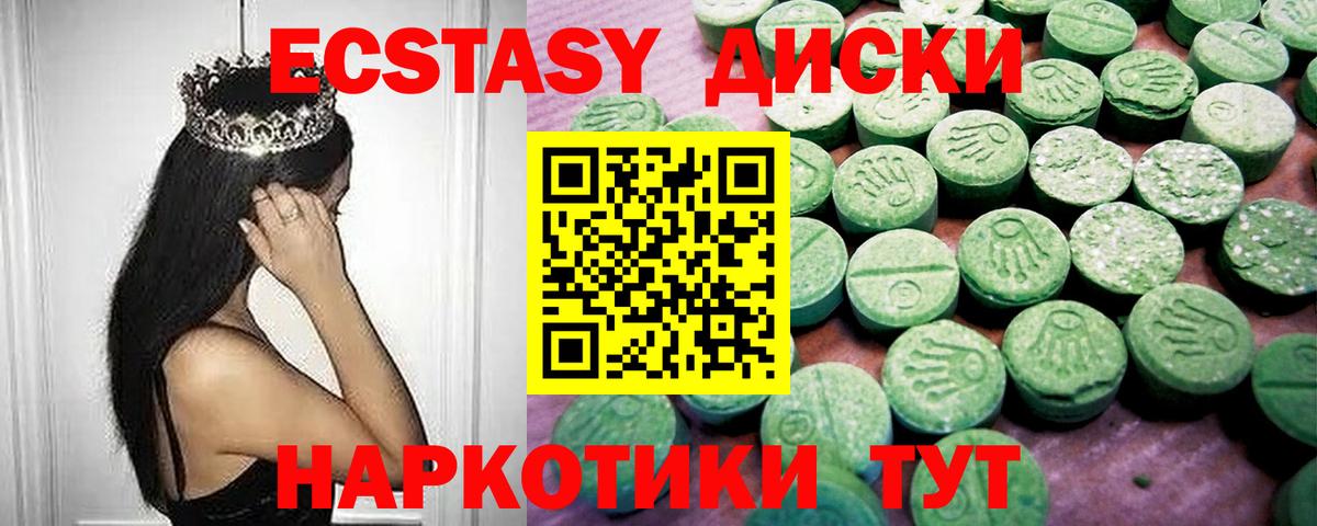 ЭКСТАЗИ VHQ  Вход с VPN  Экстази 300 mg  Экстази  Уссурийск 