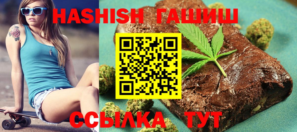 ГАШ Cannabis  Вход с VPN  ГАШИШ гашик  ГАШИШ  Уссурийск 