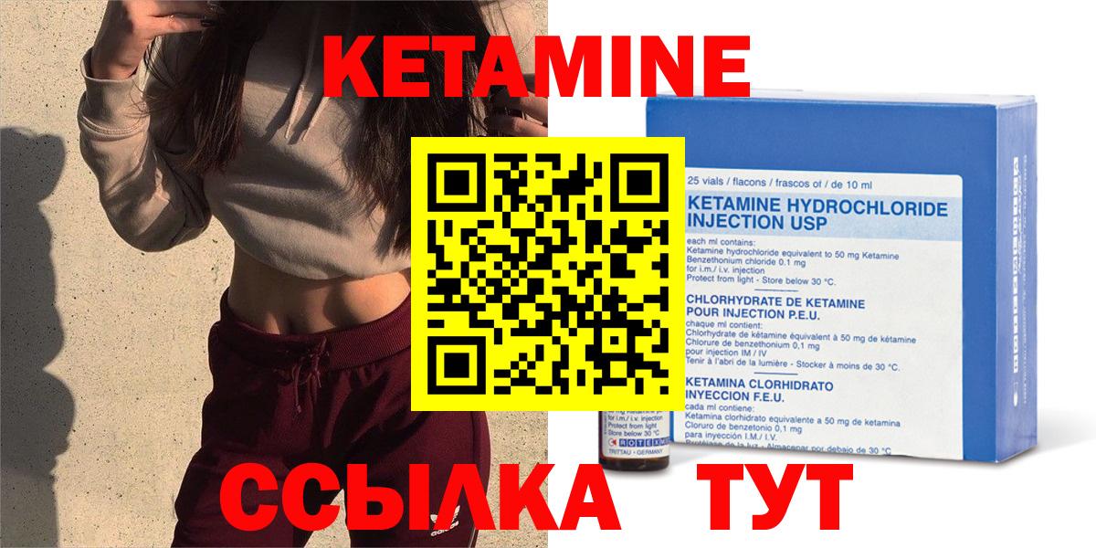 Уссурийск  Кетамин VHQ  дарк нет Telegram  Вход с VPN 