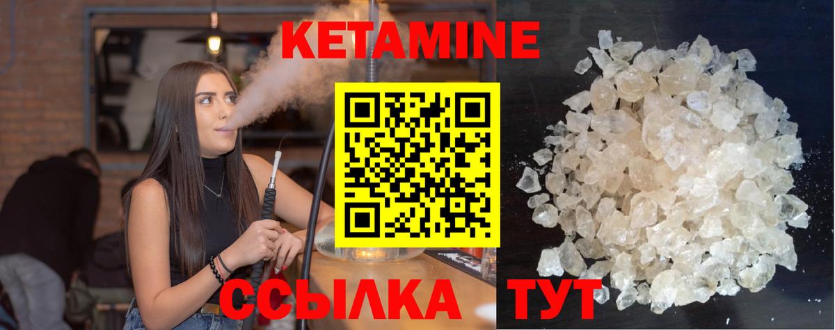КЕТАМИН ketamine Уссурийск
