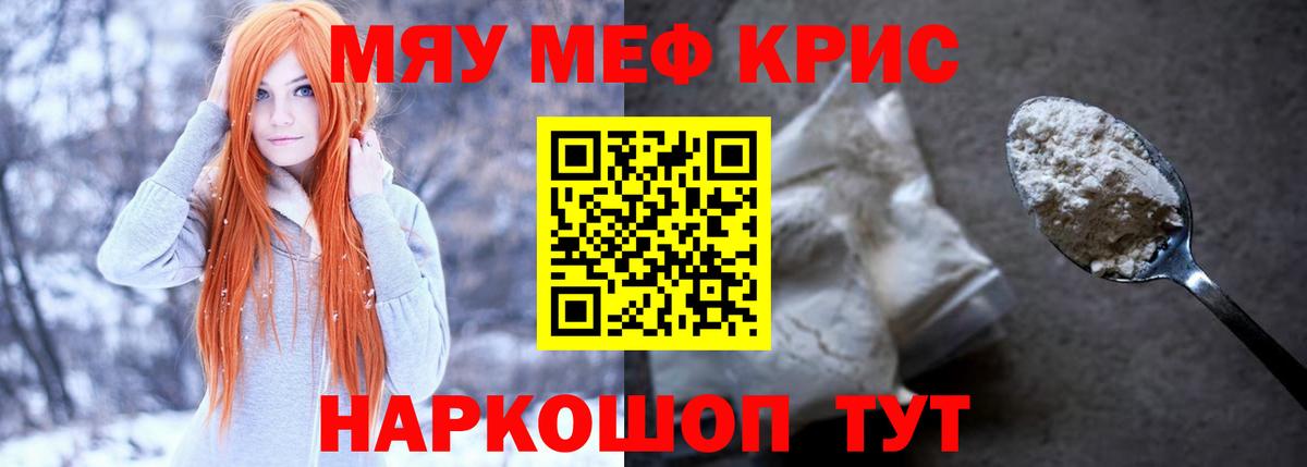 Меф  Уссурийск