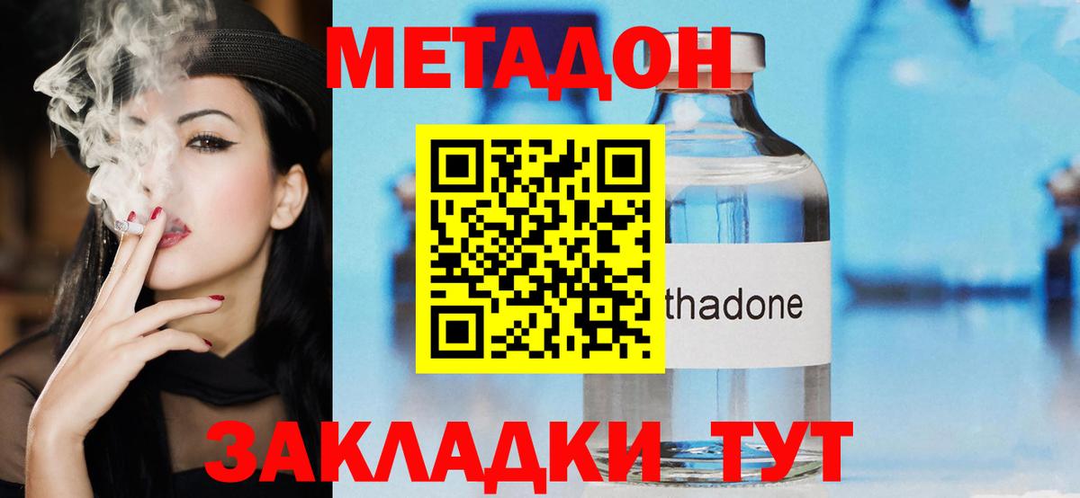 Меф кристаллы  Кокаин  Марихуана  Вход с VPN  Уссурийск  Гашиш 