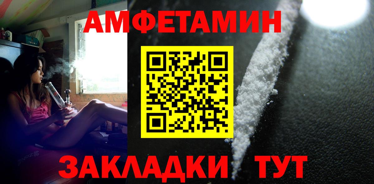 Первитин Methamphetamine  Первитин Methamphetamine  Уссурийск  Вход с VPN 