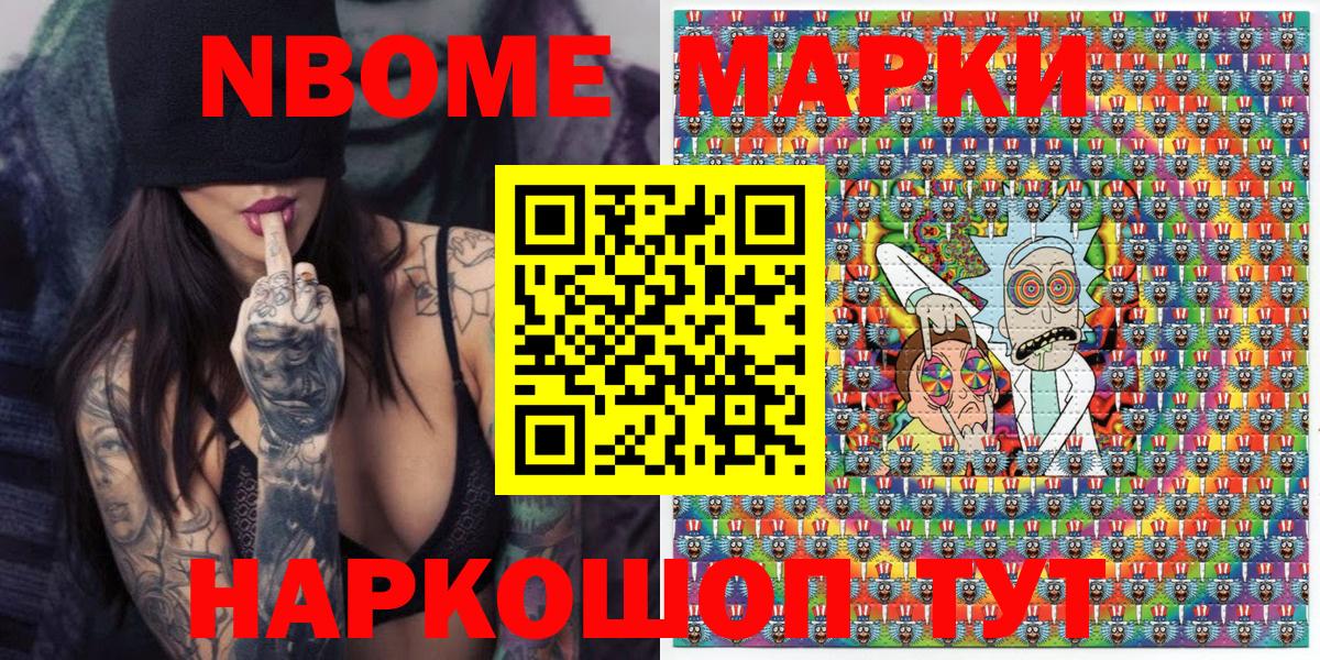 Марки N-bome 1,5мг  купить  цена  Уссурийск  Марки N-bome 1,5мг  Вход с VPN 