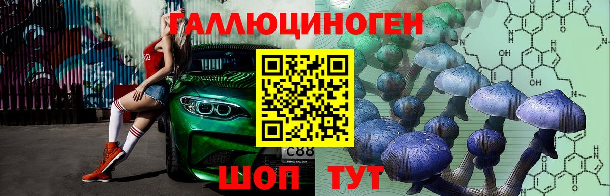 Псилоцибиновые грибы MAGIC MUSHROOMS Уссурийск